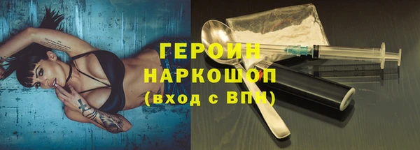 героин Краснослободск