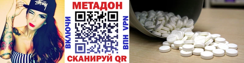 Метадон белоснежный  купить наркоту  Азов 